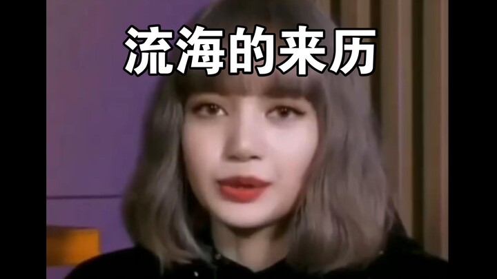 Rambut panjang Lisa ternyata dipotong karena didesak oleh ibunya