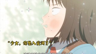 【跃动青春第6话片段】我的天啊，这简直让我心跳加速不能停！这是什么神仙女主！她好勇！她好可爱！