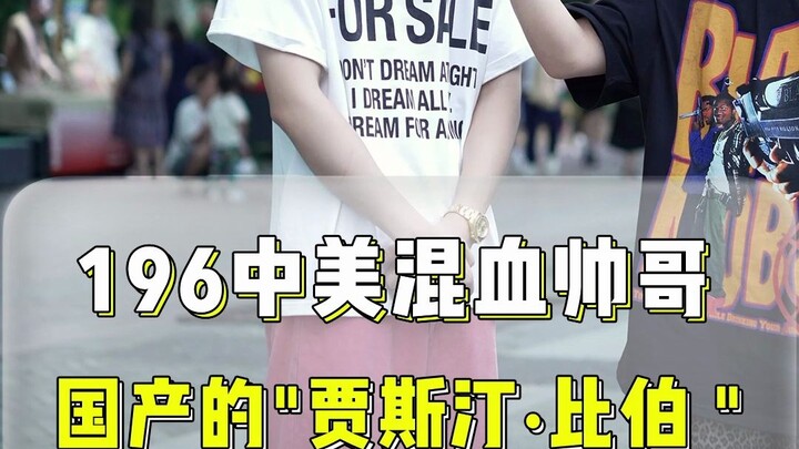 196 Chàng trai lai Mỹ-Trung điển trai, Justin Bieber phiên bản Trung Quốc