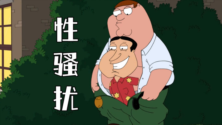 Family Guy: Ah Q helps Pete get rid of his boss, but is discouraged by his appearance halfway!