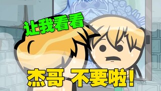 氰化欢乐秀：搬进凶宅后 总感觉有人偷窥我洗澡！