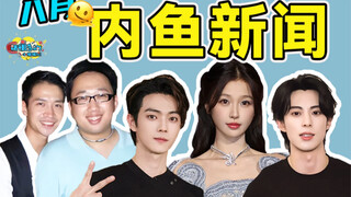 [Neiyu News Awards 2.0]: Lao Li, please sit for a while, the domestic entertainment backyard is on f