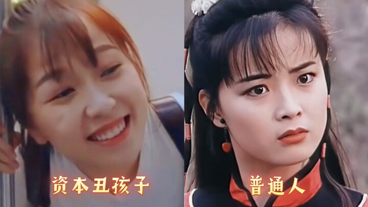 Ordinary People vs. the “Ugly Ducklings” of Capital: How Did They Thrive in the Entertainment Indust