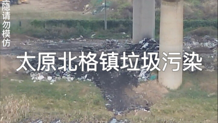 Biển báo khu bảo tồn nguồn nước chỉ còn là vật trang trí, khu vực dưới đường sắt biến thành bãi rác 