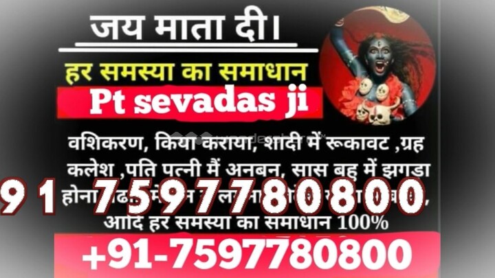 Love ProBLem SoluTIoN Baba ji 91-7597780800 in Raipur