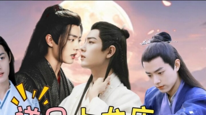 Xiao Zhan Narcissus "Send Brother to the Dragon Bed" 04 Little Brain Hole Xianying/Xianran Nonsense 