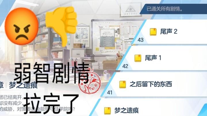 Are you an idiot, screenwriter?