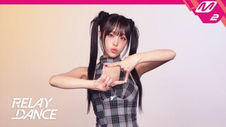 崔叡娜 NEMONEMO新歌接力舞公开！