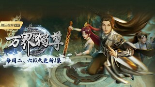 [Wan_Jie_Du_Zun_S2][E61].[1080p]