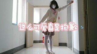 这么可爱真是抱歉o( ❛ᴗ❛ )o