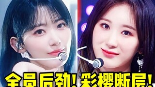 这什么1天20W！彩樱并肩断层+小圆叡娜大幅上升 后劲都开始出来了！百万必须安排上！IZ*ONE❤