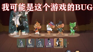 Game seluler Tom and Jerry: Mengapa semua orang memanggil saya Daxi "hang"? ?