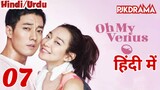 Oh My Venus Episode-7 (Urdu/Hindi Dubbed) Eng-Sub ओ मेरी रानी #1080p #kpop #Kdrama #PJKdrama #2023
