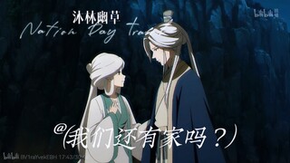 【白沐贞×幽书云】那些年，我们一起走过（风灵玉秀）