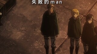 “三笠的逆天解释成功使让不在心存人与人之间的信任”