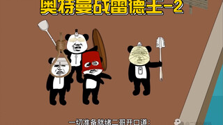 再战雷德王，二哥却被送进医院两次。