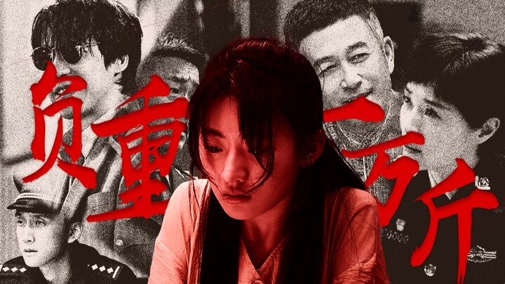 不 要 和 强 奸 犯 共 情