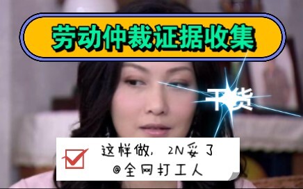 Người từng trải mách bạn: Khi đòi bồi thường 2N trong tranh chấp lao động, càng ít chứng cứ càng tốt