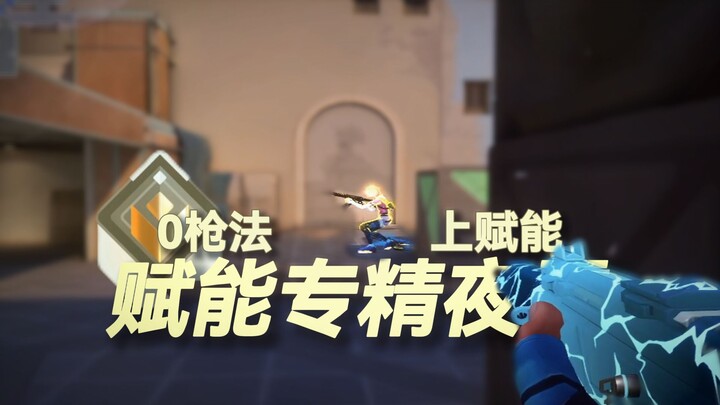 ตำแหน่งสุดท้ายแบบไหนที่ทำให้เพื่อนร่วมทีมทั้งสี่เปิดไมค์พร้อมกัน?