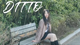 เด็กสาววัย 16 ปี เต้น Ditto โดยไม่มีทักษะพื้นฐาน | เวอร์ชันป่านอร์เวย์อันน่าทึ่ง