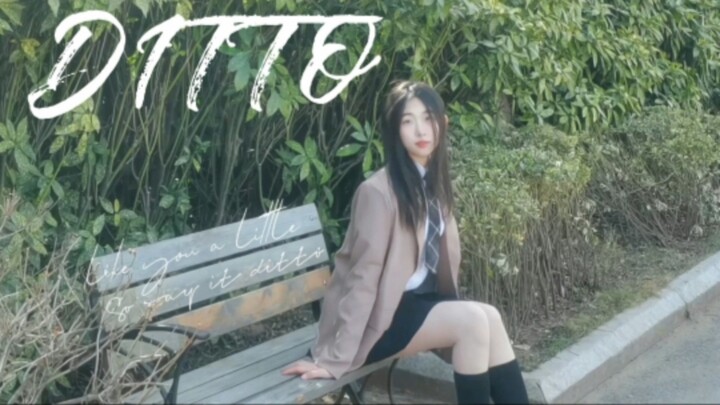 เด็กสาววัย 16 ปี เต้น Ditto โดยไม่มีทักษะพื้นฐาน | เวอร์ชันป่านอร์เวย์อันน่าทึ่ง