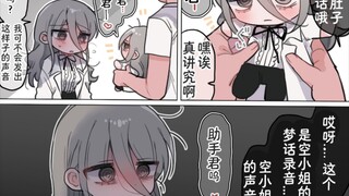 把32岁大姐姐的梦话录下来做成fufu！