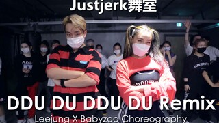 【Justjerk舞室】Leejung X Babyzoo超速Waacking甩手舞编舞BLACKPINK热单DDU DU DDU DU混音版