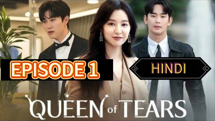 QUEEN OF TEARS EPISODE 1,(2024). हिन्दी में,, LATEST ACTION THRILLER SERIES kdrama 🔥🔥🍷🍷💖💖❤️‍🩹