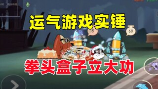 Game Tom and Jerry Mobile: Cây búa thực sự của trò chơi may mắn đã bị chiếc hộp nắm đấm lấy đi!