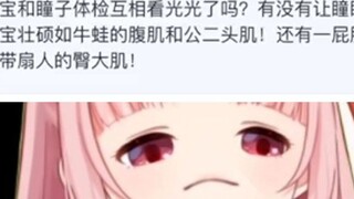 The fan-carrying people are really getting more and more perverted (Part 4)