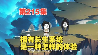 第215集天渊城（一）破防的白泽