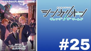 Shinkalion Change the World - Episode 25 (English Sub)