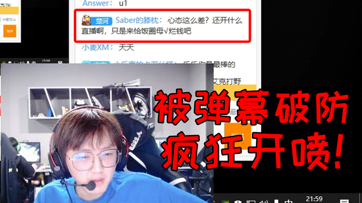 小乐言被弹幕破防出口成脏，这么大声不会影响队友吗？