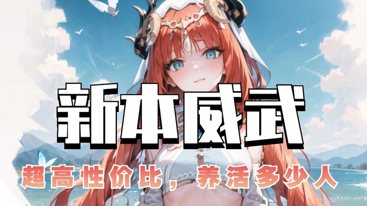 Ngapain pake sepeda! Instance yang bisa nge-nerf begitu banyak karakter—ini aja udah nggak worth it 