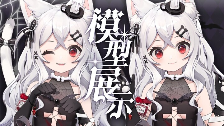 【Live2d量贩模型】吸血鬼猫猫降临！可不要被我逮到哦！