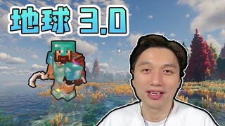 มายคราฟ Earth 3.0 Modpack Survival Trial