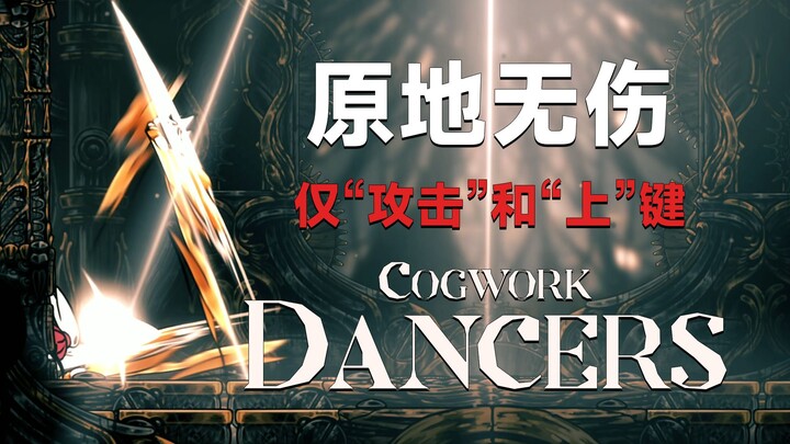 Pemain game musik: Aku tadi nggak nyangka yang terbang itu tombol, tapi aku berhasil nangkep semuany