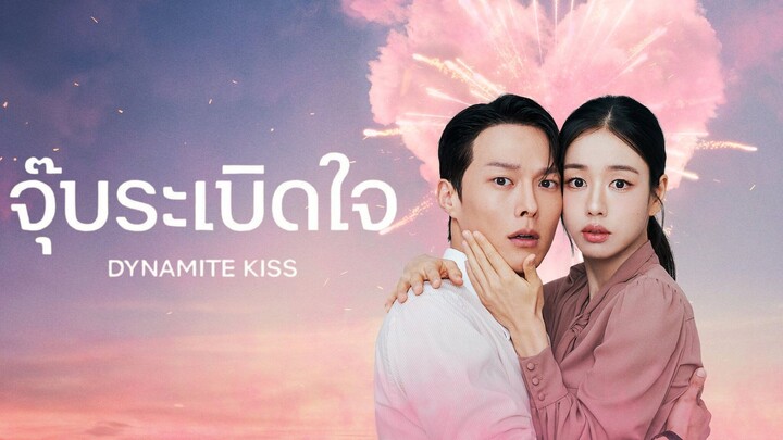 จุ๊บระเบิดใจ ซับไทย EP.9