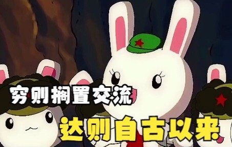 穷则搁置交流，达则自古以来！外国人对我们的尊敬是因为我们前人的肩膀很硬