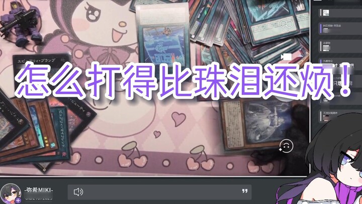 [MIKI] I met a middle school student on MyCard and was praised for his Flash Blade skills that were 