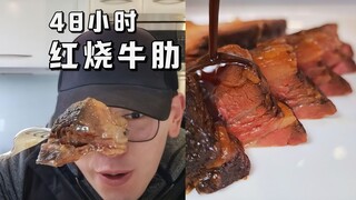 【Koki Barat Neil】Masakan Cina versi Barat: Iga Sapi Bumbu Kecap 48 Jam
