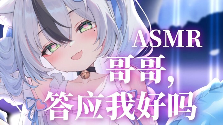 【Situational ASMR/lino】As long as you are my brother, I am willing to do anything for you