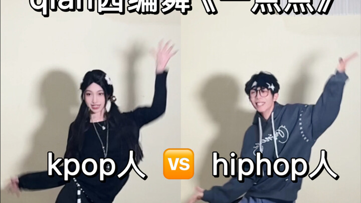This dance is perfect for K-pop fans and hiphop heads to take turns dancing it!