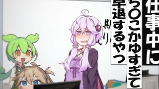 【授权汉化】工作中鸡O痒打算早退的俊达萌