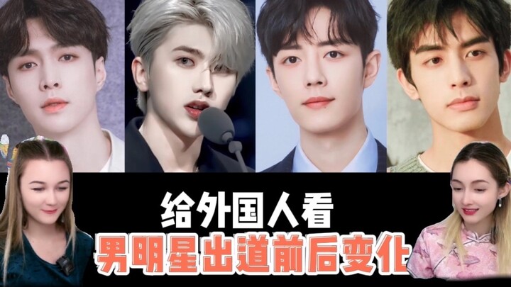 Let’s see how male celebrities’ looks have changed before and after debut—what do you think shows th