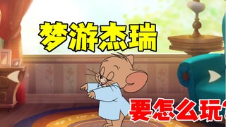 Game Tom và Jerry trên điện thoại di động: Cách chơi Jerry mộng du