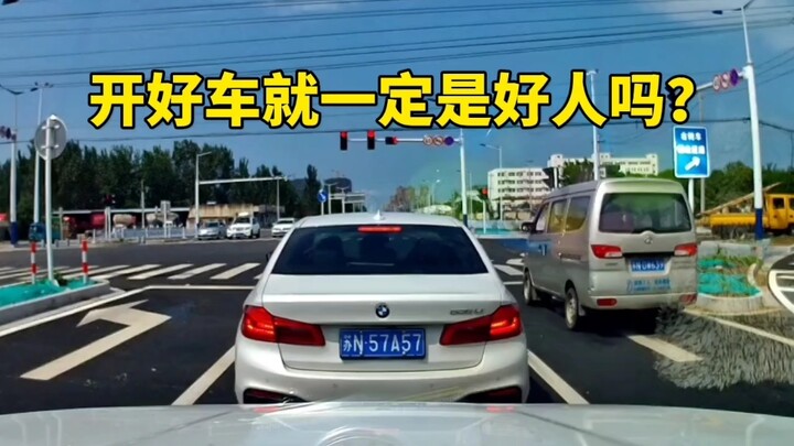 Apakah orang yang mengendarai mobil bagus pasti orang baik? ⑵