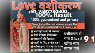 Réunion (France) 91 7597780800.X-LOVE BACK SPECIALIST BABA JI Ulhasnagar