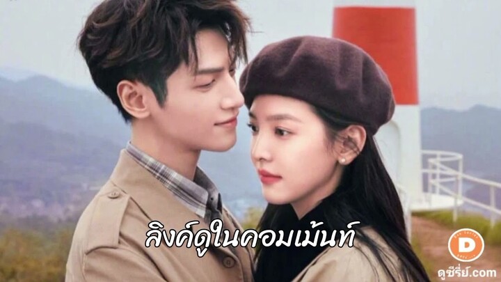 Love is Panacea (2023) ให้รักเยียวยากัน