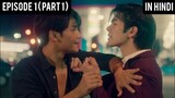 KinnPorsche (Thai BL) Episode 01 (Part 1) Explained In Hindi | Thai BL Explanation In Hindi